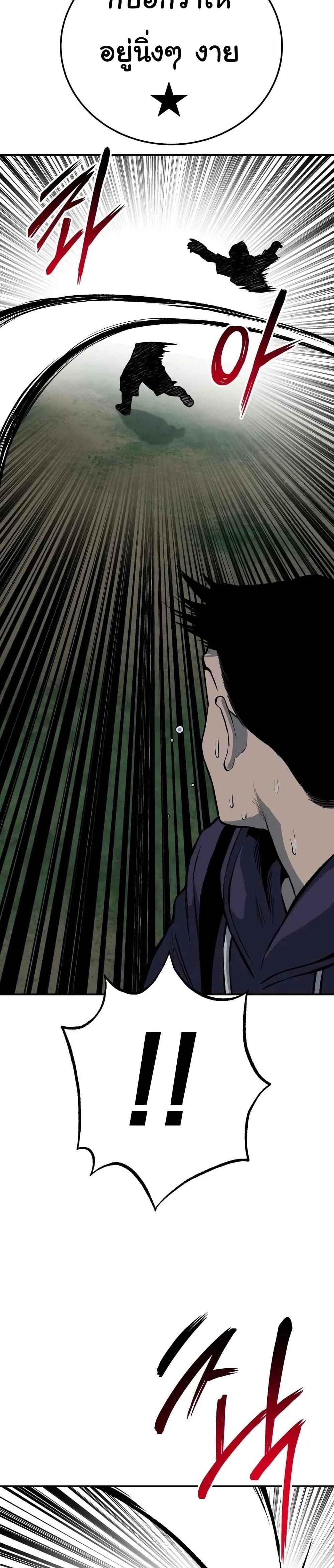 ZomGan ตอนที่ 22 (15)